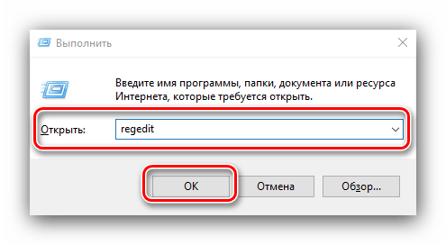 Открыть редактор реестра для включения тёмной темы в проводнике Windows 10