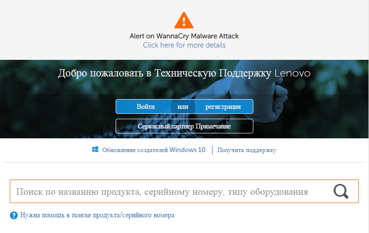 Поиск актуального драйвера для интегрированной графики ноутбука на официальном сайте производителя Lenovo