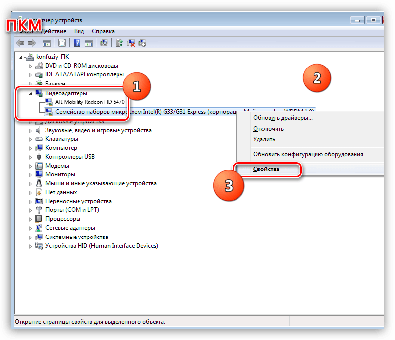 Вызов свойств видеоакарты в Диспетчере устройств Windows для устранения ошибки видеокарты