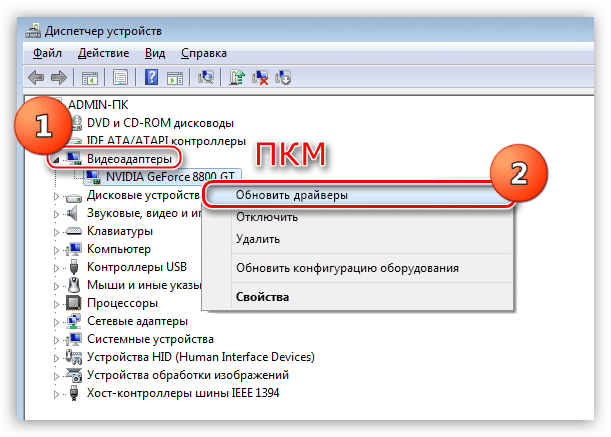 Функция автоматического обновления программного обеспечения в Диспетчере устройств Windows для обновления драйверов NVIDIA