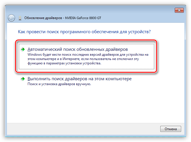 Включение функции автоматического обновления программного обеспечения в Диспетчере устройств Windows для обновления драйверов NVIDIA