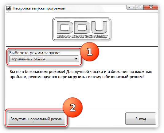 Выбор режима удаления драйверов видеокарты в программе Display Driver Uninstaller