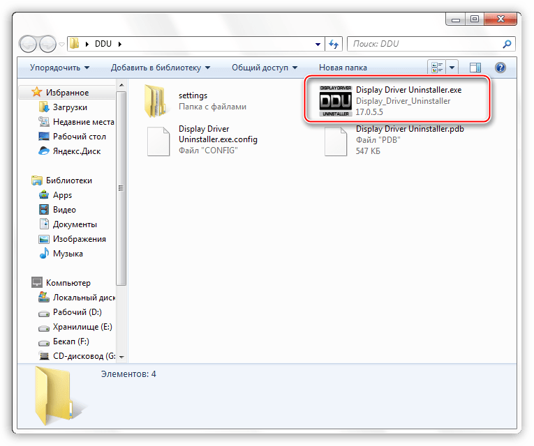 Запуск программы Display Driver Uninstaller