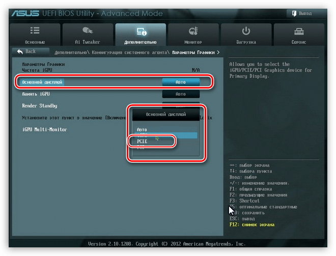 Включение параметра PCIE в параметрах графики БИОС для включения второй видеокарты в ноутбуке