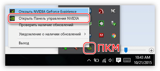 Доступ к Панели управления Nvidia Через GeForce Experience в системном трее Windows