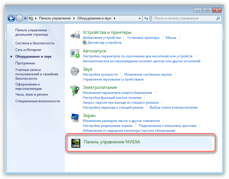 Пункт Панель управления Nvidia в разделе Оборудование и звук Панели управления Windows