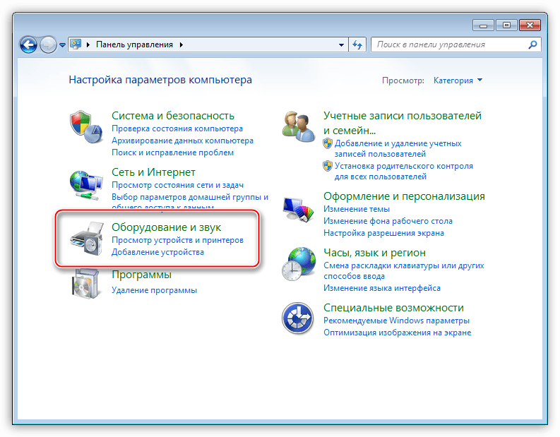 Категория Оборудование и звук в Панели управления Windows