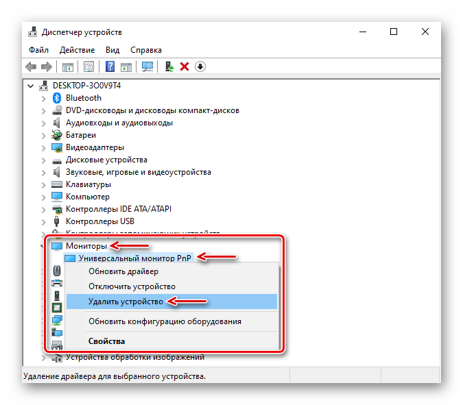 Удаление мониторов в диспетчере устройств
