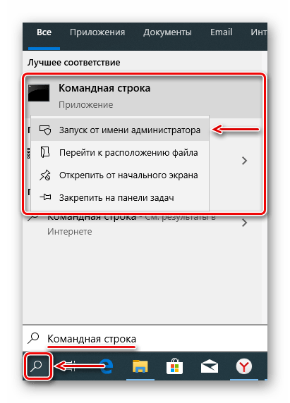 Запуск командной строки