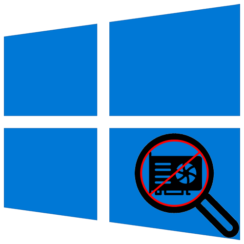 Не бачить відеокарту на Windows 10