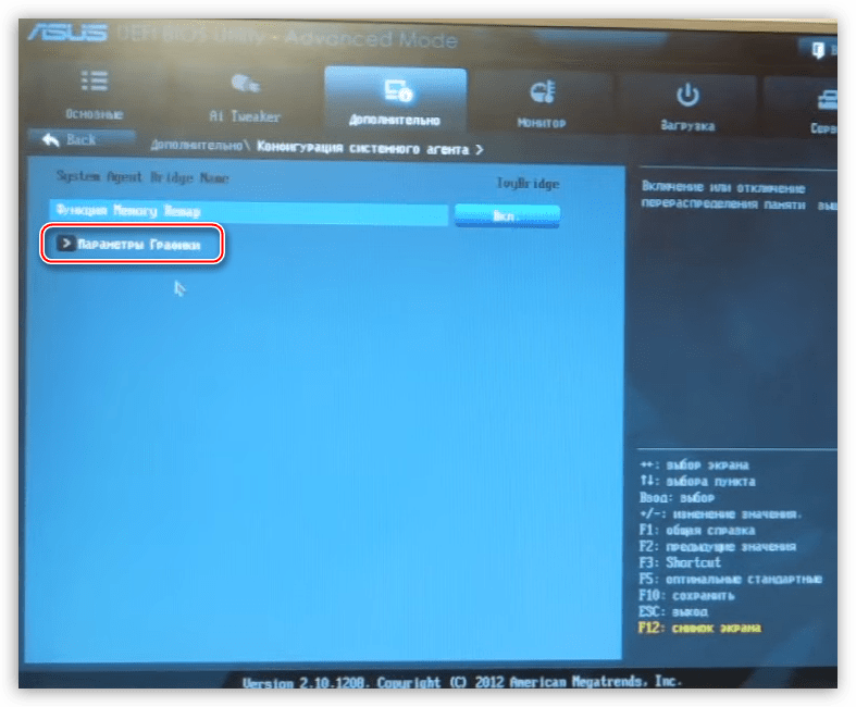 Пункт Параметры графики в разделе Конфигурация системного агента в UEFI BIOS ASUS