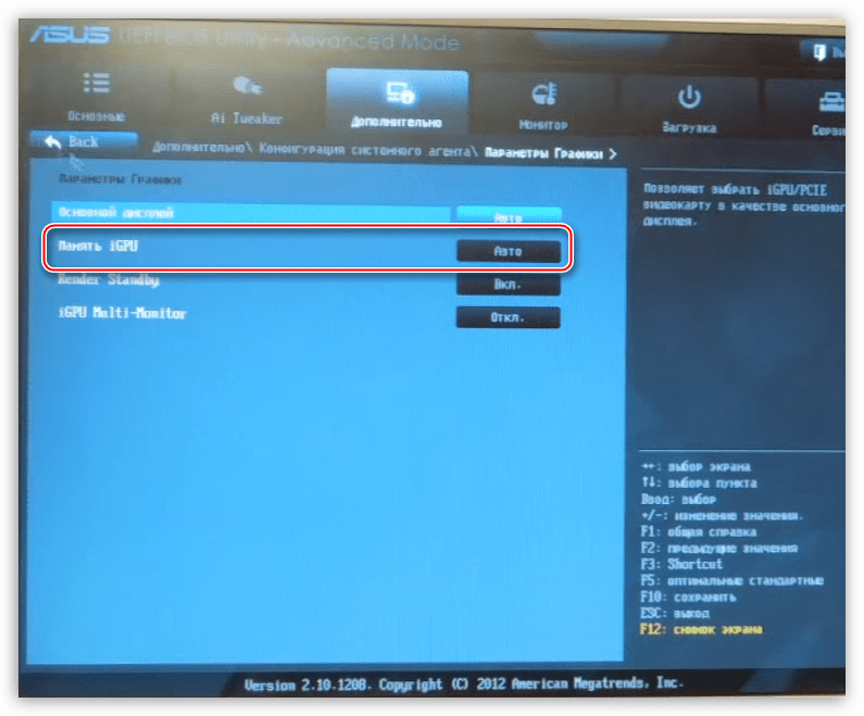 Параметр Память встроенного графического процессора в UEFI BIOS ASUS