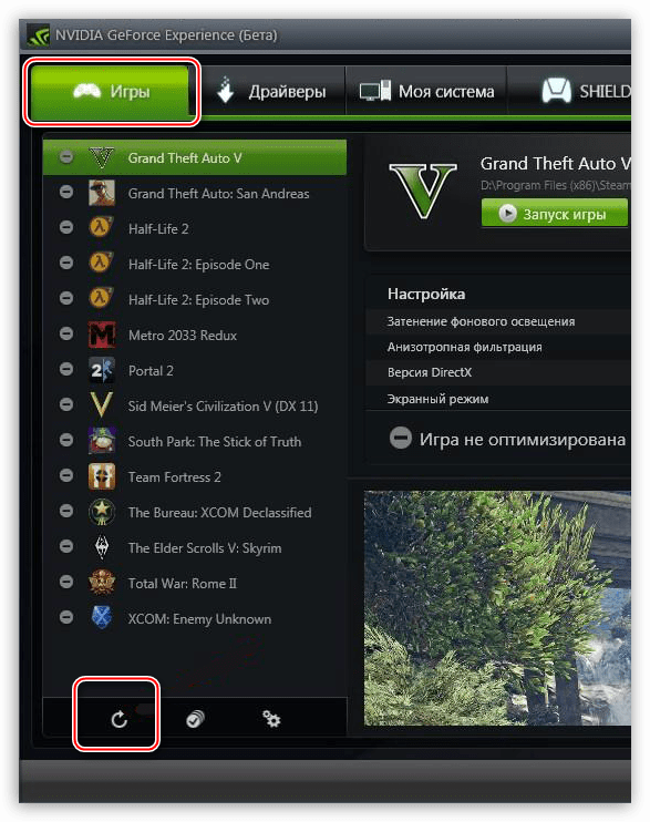 Вкладка Игры в программе Nvidia GeForce Experience