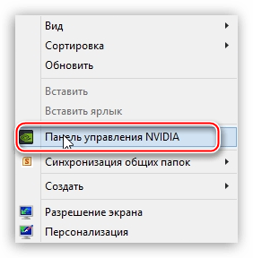 Доступ к панели управления Nvidia из контекстного меню проводника на рабочем столе Windows