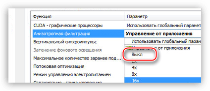 Отключение анизотропной фильтрации в панели управления Nvidia