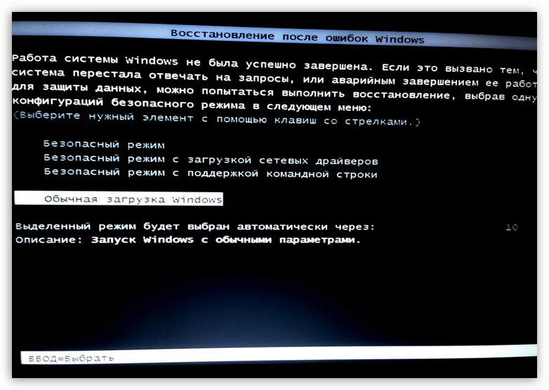 Черный экран выбора вариантов загрузки Windows после отключения питания