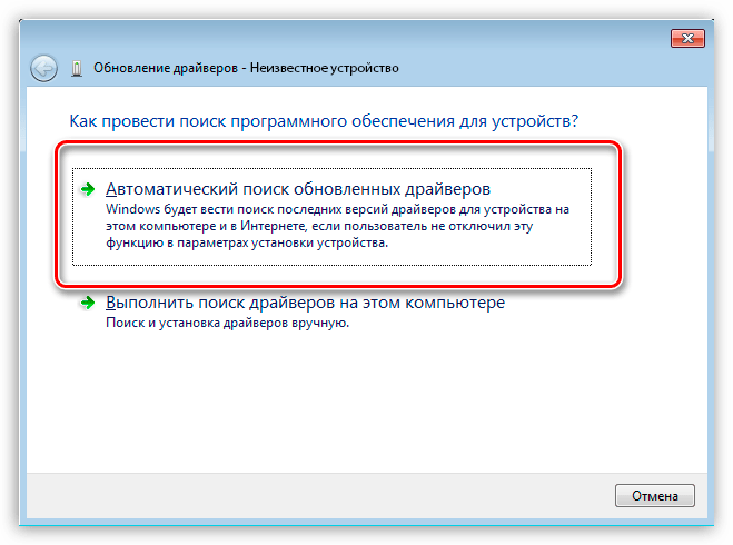 Функция автоматического поиска драйверов в Диспетчере устройств Windows