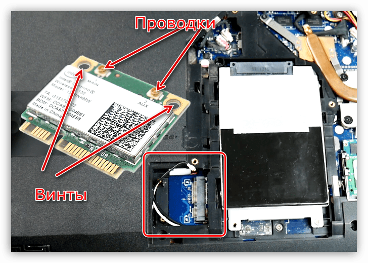 Демонтаж модуля беспроводной связи при подключении внешней видеокарты к ноутбуку