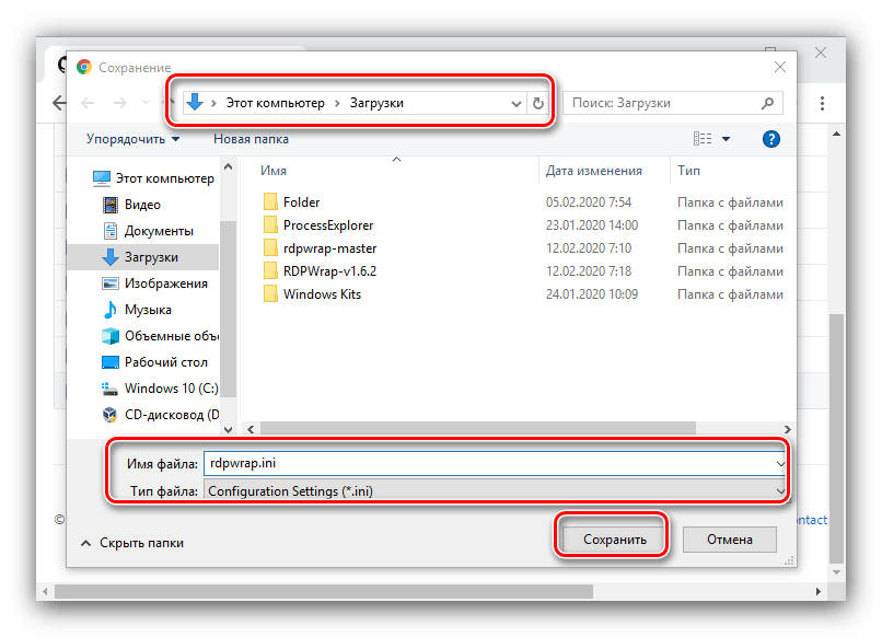 Сохранение конфигурационного файла для устранения проблем в работе RDP Wrap после обновления Windows 10