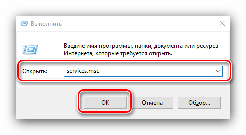 Запуск управления служб для устранения проблем в работе RDP Wrap после обновления Windows 10