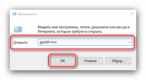 Редактор групповых политик для устранения проблем в работе RDP Wrap после обновления Windows 10