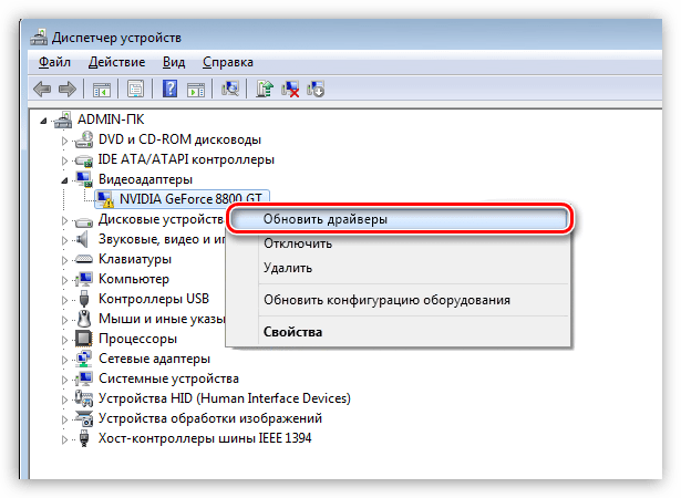 Обновление драйвера видеокарты при помощи встроенной функции Диспетчера устройств Windows