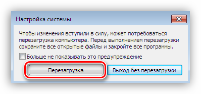 Перезагрузка системы при отключении брандмауэра Windows