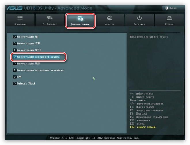 Пункт БИОС Конфигурация системного агента в материнской плате