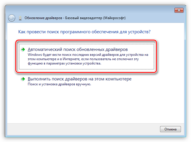 Автоматический поиск драйверов для встроенной видеокарты в Диспетчере устройств Windows