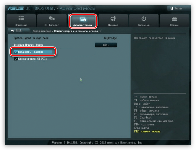 Переход к настройкам конфигурации графики в БИОС материнской платы