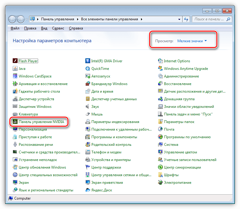 Пункт настройки параметров Nvidia в Панели управления для переключении видеокарты в Windows