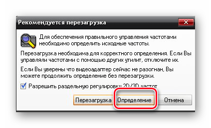 кнопка определение рива тюнер