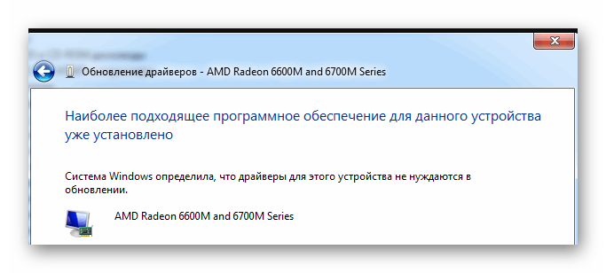 Результат автоматического обновления