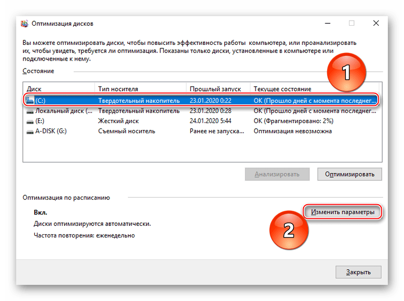 Выбор конкретного SSD в приложении Оптимизация дисков в Windows 10