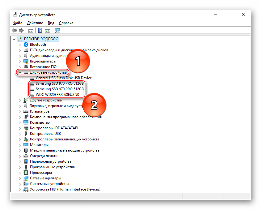 Просмотр информации о накопителях в элементе панели управления Диспетчер устройств в Windows