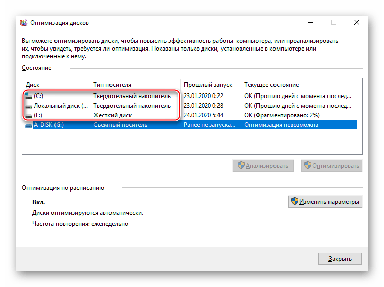 Просмотр информации о накопителях в элементе панели управления Дефрагментация и оптимизация ваших дисков в Windows