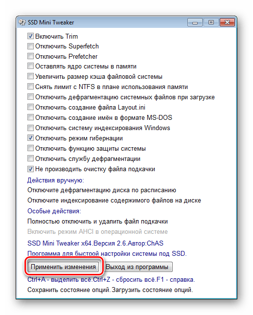 Применение настроек в SSD Mini Tweaker
