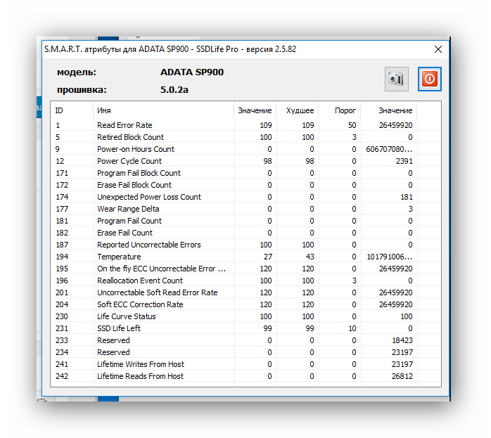 СМАРТ анализ в SSDLife