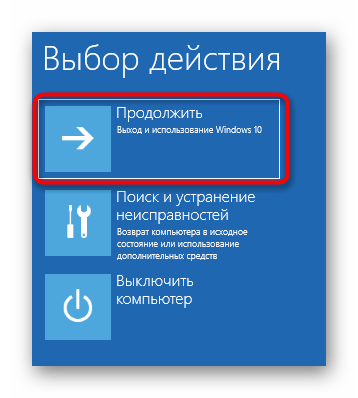 Восстановление загрузчика Windows 11 через Командную строку-029