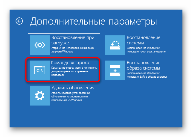 Восстановление загрузчика Windows 11 через Командную строку-030