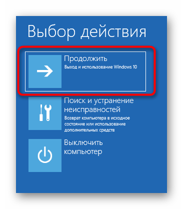 Восстановление загрузчика Windows 11 через Командную строку-033