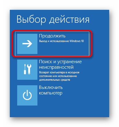 Восстановление загрузчика Windows 11 через Командную строку-017