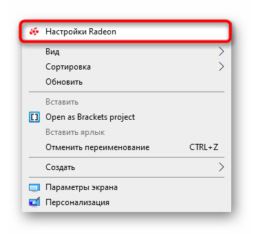 Переход в настройки Radeon для исправления растянутого экрана