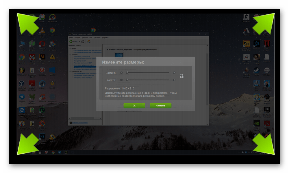 Ручная настройка размера экрана через панель управления NVIDIA