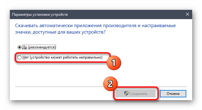 Отключение автоматической установки устройств в дополнительных параметрах системы Windows 10