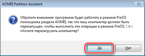 Подтверждение выполнения переноса системы на SSD