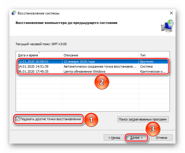 Выбор точки восстановления Windows