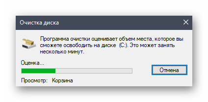 Ожидание сканирования системы при исправлении 0х80070002 в Windows 10