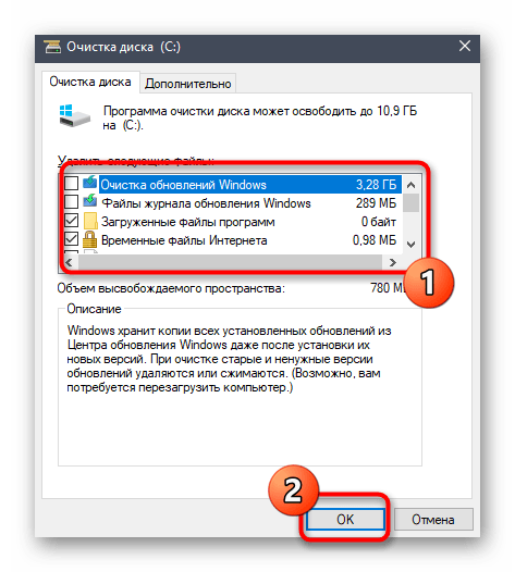 Очистка файлов обновления при исправлении неполадки 0х80070002 в Windows 10