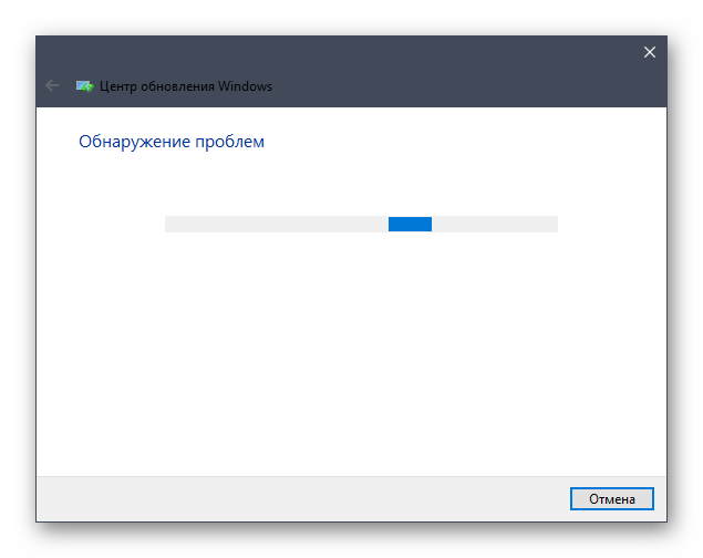 Ожидание сканирования средства неполадок для исправления 0х80070002 в Windows 10